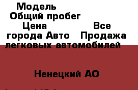  › Модель ­ Toyota Camry › Общий пробег ­ 180 000 › Цена ­ 600 000 - Все города Авто » Продажа легковых автомобилей   . Ненецкий АО